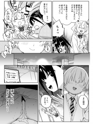 [飯食って寝る。 (あたげ)]&nbsp;&nbsp;やめなくてはいけない。[DL版]_04