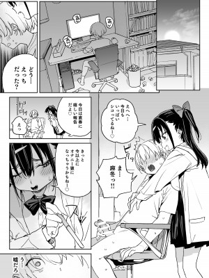 [飯食って寝る。 (あたげ)]&nbsp;&nbsp;やめなくてはいけない。[DL版]_40