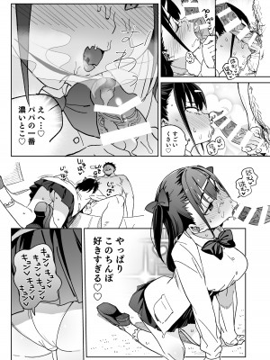 [飯食って寝る。 (あたげ)]&nbsp;&nbsp;やめなくてはいけない。[DL版]_15