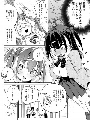 [飯食って寝る。 (あたげ)]&nbsp;&nbsp;やめなくてはいけない。[DL版]_03