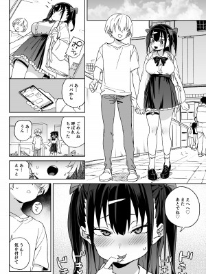 [飯食って寝る。 (あたげ)]&nbsp;&nbsp;やめなくてはいけない。[DL版]_23