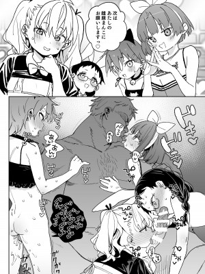 [飯食って寝る。 (あたげ)]&nbsp;&nbsp;やめなくてはいけない。[DL版]_37