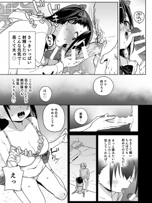 [飯食って寝る。 (あたげ)]&nbsp;&nbsp;やめなくてはいけない。[DL版]_16