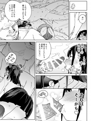 [飯食って寝る。 (あたげ)]&nbsp;&nbsp;やめなくてはいけない。[DL版]_14