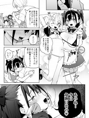 [飯食って寝る。 (あたげ)]&nbsp;&nbsp;やめなくてはいけない。[DL版]_28