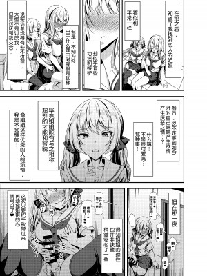 [Hotel St.Croix (サンクロワ)] ふたなりゆきちゃんの姉と恋人 [如月工房] [DL版]_17