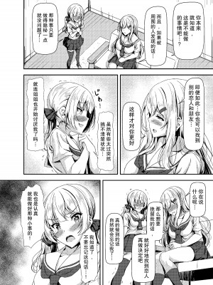 [Hotel St.Croix (サンクロワ)] ふたなりゆきちゃんの姉と恋人 [如月工房] [DL版]_06