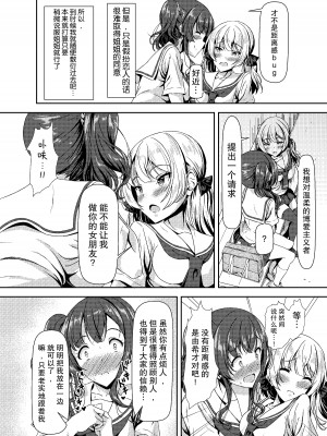 [Hotel St.Croix (サンクロワ)] ふたなりゆきちゃんの姉と恋人 [如月工房] [DL版]_08