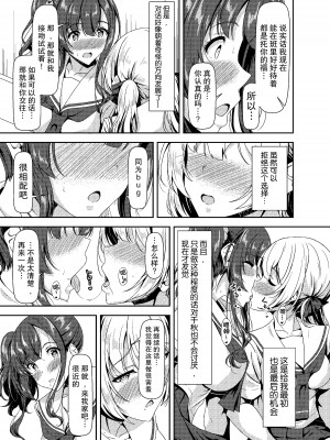 [Hotel St.Croix (サンクロワ)] ふたなりゆきちゃんの姉と恋人 [如月工房] [DL版]_09