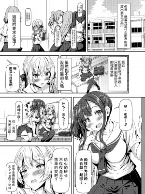 [Hotel St.Croix (サンクロワ)] ふたなりゆきちゃんの姉と恋人 [如月工房] [DL版]_07