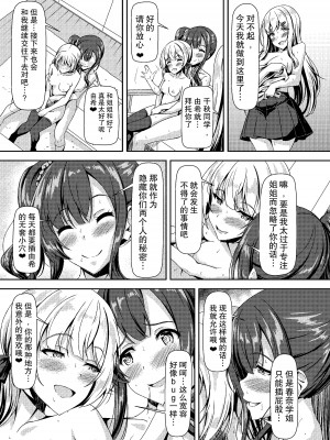 [Hotel St.Croix (サンクロワ)] ふたなりゆきちゃんの姉と恋人 [如月工房] [DL版]_31