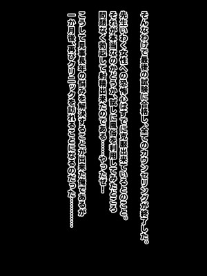 [秘密結社ヴァニタス] 女性恐怖症克服!シーメールカウンセラー [無修正]_077