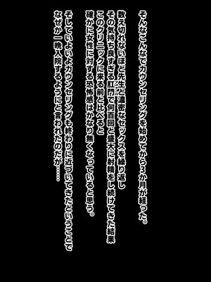 [秘密結社ヴァニタス] 女性恐怖症克服!シーメールカウンセラー [無修正]_053