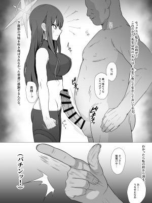 [イジスラコス (最小)] サオリvs催眠種付けおじさん (ブルーアーカイブ) [DL版]_02