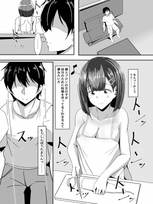 [くれいじーぶれいんぱるす (相沢U字)] 彼女の親友がぐいぐい来る。2 [DL版]_36