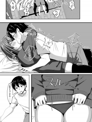 [くれいじーぶれいんぱるす (相沢U字)] 彼女の親友がぐいぐい来る。2 [DL版]_22