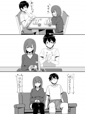 [くれいじーぶれいんぱるす (相沢U字)] 彼女の親友がぐいぐい来る。2 [DL版]_39