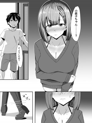 [くれいじーぶれいんぱるす (相沢U字)] 彼女の親友がぐいぐい来る。2 [DL版]_20