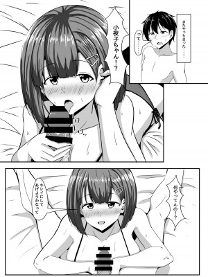 [くれいじーぶれいんぱるす (相沢U字)] 彼女の親友がぐいぐい来る。2 [DL版]_29