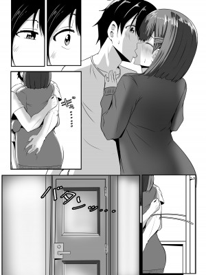 [くれいじーぶれいんぱるす (相沢U字)] 彼女の親友がぐいぐい来る。2 [DL版]_21