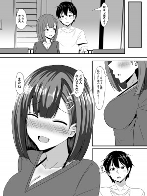 [くれいじーぶれいんぱるす (相沢U字)] 彼女の親友がぐいぐい来る。2 [DL版]_46