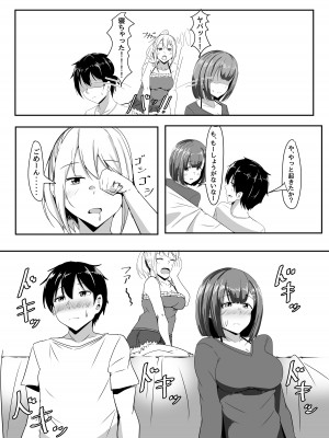 [くれいじーぶれいんぱるす (相沢U字)] 彼女の親友がぐいぐい来る。2 [DL版]_16