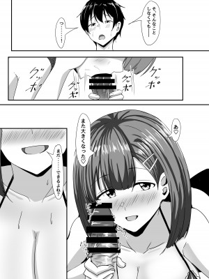 [くれいじーぶれいんぱるす (相沢U字)] 彼女の親友がぐいぐい来る。2 [DL版]_30