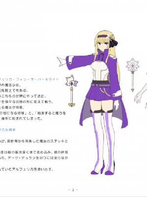 [No Future (端音乱希、有魚)] 魔法少女ルフェリカ 第2話 絶望に沈む2人の魔法少女 [端音乱希の单推人个人汉化／AKwoL汉化组]_02