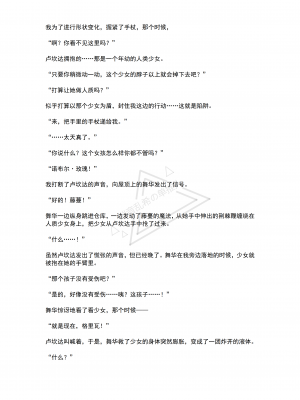 [No Future (端音乱希、有魚)] 魔法少女ルフェリカ 第2話 絶望に沈む2人の魔法少女 [端音乱希の单推人个人汉化／AKwoL汉化组]_26