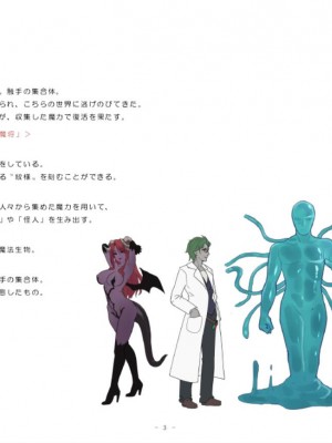 [No Future (端音乱希、有魚)] 魔法少女ルフェリカ 第2話 絶望に沈む2人の魔法少女 [端音乱希の单推人个人汉化／AKwoL汉化组]_04