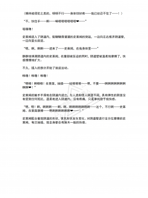 [No Future (端音乱希、有魚)] 魔法少女ルフェリカ 第2話 絶望に沈む2人の魔法少女 [端音乱希の单推人个人汉化／AKwoL汉化组]_34