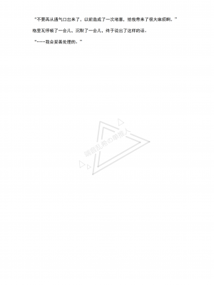 [No Future (端音乱希、有魚)] 魔法少女ルフェリカ 第2話 絶望に沈む2人の魔法少女 [端音乱希の单推人个人汉化／AKwoL汉化组]_23