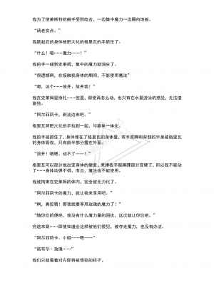 [No Future (端音乱希、有魚)] 魔法少女ルフェリカ 第2話 絶望に沈む2人の魔法少女 [端音乱希の单推人个人汉化／AKwoL汉化组]_30