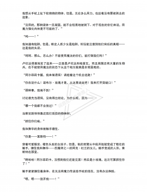 [No Future (端音乱希、有魚)] 魔法少女ルフェリカ 第2話 絶望に沈む2人の魔法少女 [端音乱希の单推人个人汉化／AKwoL汉化组]_28