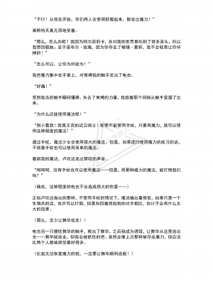 [No Future (端音乱希、有魚)] 魔法少女ルフェリカ 第2話 絶望に沈む2人の魔法少女 [端音乱希の单推人个人汉化／AKwoL汉化组]_29