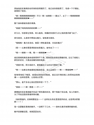 [No Future (端音乱希、有魚)] 魔法少女ルフェリカ 第2話 絶望に沈む2人の魔法少女 [端音乱希の单推人个人汉化／AKwoL汉化组]_33