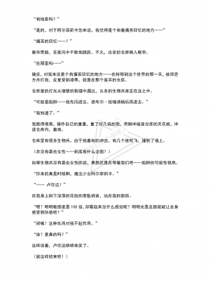 [No Future (端音乱希、有魚)] 魔法少女ルフェリカ 第2話 絶望に沈む2人の魔法少女 [端音乱希の单推人个人汉化／AKwoL汉化组]_25