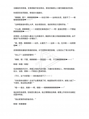 [No Future (端音乱希、有魚)] 魔法少女ルフェリカ 第2話 絶望に沈む2人の魔法少女 [端音乱希の单推人个人汉化／AKwoL汉化组]_32