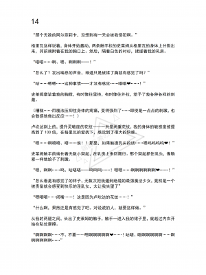 [No Future (端音乱希、有魚)] 魔法少女ルフェリカ 第2話 絶望に沈む2人の魔法少女 [端音乱希の单推人个人汉化／AKwoL汉化组]_31