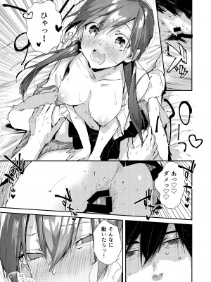 [うみのさち (水平線)] サセ男の瀬尾くん〜修学旅行編その2〜 [DL版]_13