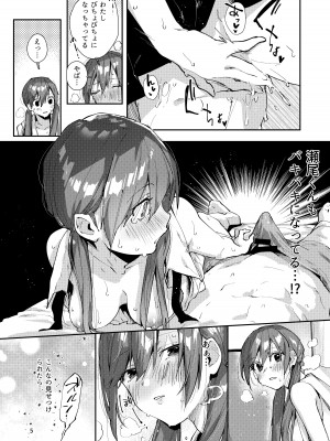 [うみのさち (水平線)] サセ男の瀬尾くん〜修学旅行編その2〜 [DL版]_07