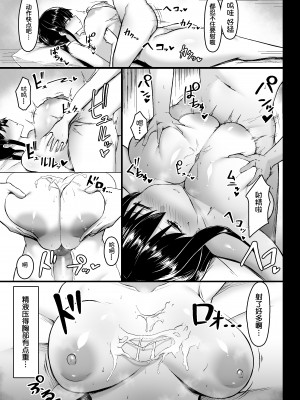 [ウソノキ (つくねんど)] ドスケベ性交風紀委員長 [鬼畜王汉化组] [無修正] [DL版]_11