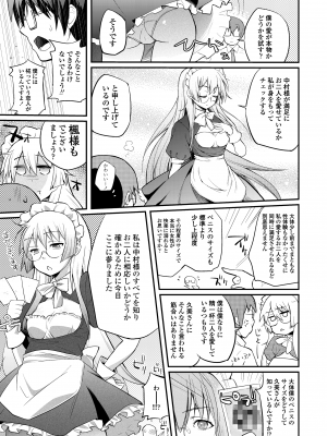 [薬味紅生姜] ヘンな処女でもいいですか？ [DL版]_155