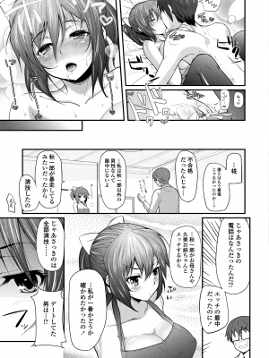 [薬味紅生姜] ヘンな処女でもいいですか？ [DL版]_197