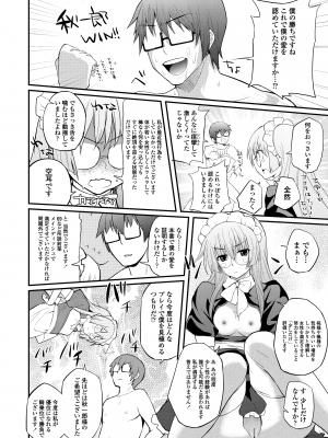 [薬味紅生姜] ヘンな処女でもいいですか？ [DL版]_162