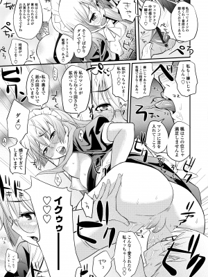 [薬味紅生姜] ヘンな処女でもいいですか？ [DL版]_161