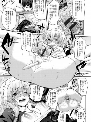 [薬味紅生姜] ヘンな処女でもいいですか？ [DL版]_167