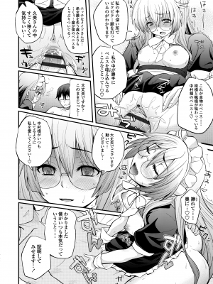 [薬味紅生姜] ヘンな処女でもいいですか？ [DL版]_164