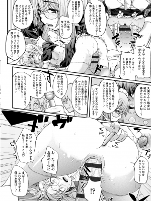 [薬味紅生姜] ヘンな処女でもいいですか？ [DL版]_166