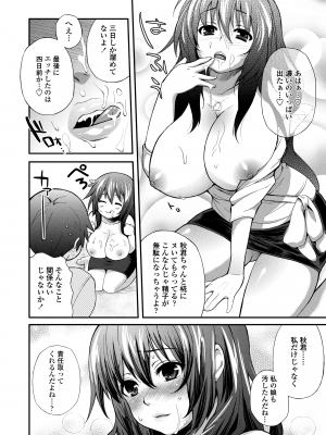 [薬味紅生姜] ヘンな処女でもいいですか？ [DL版]_134